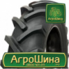 Сельхоз шина Kabat SGP-02 Supra Grip 11.20R28