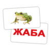 Настільна гра. Лото. Картки Домана.  Парочки.  Читання.  Україномовні.