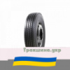 235/75 R17.5 Onyx HO111 143/141L Рулевая шина