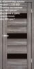 Двері міжкімнатні DOORS Smart С028 BG Дуб темний браш (ПВХ), 700x2000 мм