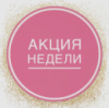 Акция недели: 04-09.05: Большое банное полотенце с логотипом в подарок при покупке ARZUM!