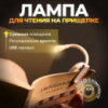 Лампа для чтения, мини лампа, фонарик для чтения книги на пищепке HA-71