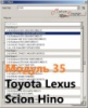 Модуль 35 загрузчика прошивок PCMflash - Toyota, Lexus, Scion, Hino