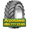 600/70R30 Michelin AXIOBIB 2 168/165D/E Сельхоз шина