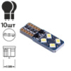 Лампа PULSO/габаритная/LED T10/W2.1x9.5d/W5W/8SMD-3030/12v/4w/80lm White (LP-158480)