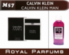 Духи на разлив Royal Parfums 100 мл Calvin Klein «Calvin Klein Man» (Кельвин Кляйн Кельвин Кляйн Мен)