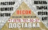 СТРОИТЕЛЬНЫЕ МАТЕРИАЛЫ. СТРОИТЕЛЬНЫЕ МАТЕРИАЛЫ.