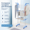 Багатоярусна сушарка для білизни, речей, одягу Garment rack with wheels складана