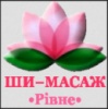 ШИ масаж в м. Рівне ШИ масаж в м. Рівне