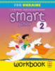 Smart Junior for UKRAINE 2 Workbook. (Лінгвіст)