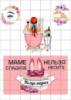 Цукрові картинки Мама, Матуся, Бабуся