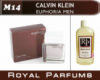 Духи на разлив Royal Parfums 100 мл Calvin Klein «Euphoria Men» (Кельвин Кляйн Эйфория мен)
