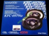 Динамики овалы Kenwood KFC-6979ie 1600W пара