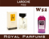 Духи на разлив Royal Parfums 200 мл Guy Laroche «Fidji» (Ги Ларош Фиджи)