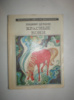 Щербаков В. Красные кони.