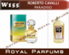 Духи на разлив Royal Parfums 100 мл. Roberto Cavalli «Paradiso» (Роберто Кавалли Парадисо)