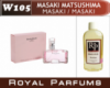 Духи на разлив Royal Parfums 100 мл Masaki MATSUSHIMA «Matsushima» (Масаки Матсушима «Матсушима»)