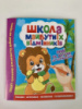 Школа майбутніх відмінників. Лініі та фігури за клітинками.