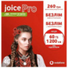 Стартовий пакет Vodafone Joice Pro (перші 6 пакетів сплачені) (Код товару:38326)