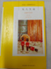 And Then There Were None (Chinese Edition) by Agatha Christie