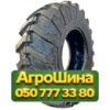16.9R28 Tronmax R-4 PR12 Индустриальная шина