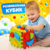 Куб развивающий детский с геометрическими фигурами сортер для малышей обучающая игрушка для развития моторики