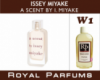 Духи на разлив Royal Parfums 100 мл Issey Miyake «A Scent By Issey Miyake Florale» ( Э Сцент Бай Иссей Мияки)