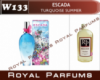 Духи на разлив Royal Parfums 100 мл Escada «Turquoise Summer» (Эскада Турку Саммер)