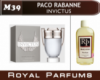 Духи на разлив Royal Parfums 100 мл Paco Rabanne «Invictus» (Пако Раббанн «Инвиктус»)
