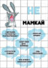 Цукрові картинки НЕ МАМКАЙ!