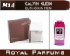 Духи Royal Parfums (рояль парфумс) 100 мл Calvin Klein «Euphoria Men»(Кельвин Кляйн Эйфория мен)