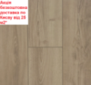 Ламінат PELI PARQUET Papaya AN909 АКЦІЯ безкоштовна доставка від 25 м2*