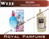 Духи на разлив Royal Parfums 200 мл Escada «Turquoise Summer» (Эскада Турку Саммер)