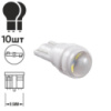 Лампа PULSO/габаритная/LED T10/W2.1x9.5d/W5W/1SMD/3D/CERAMIC/12v/0.5w/65lm White (LP-126523)