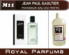 Духи на разлив Royal Parfums 200 мл Jean Paul Gaultier «Monsieur Eau Du Matin» (Жан поль Готье Монсьер о дю Матин)