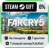 Far Cry 5 +Выбор Издания STEAM•RU АВТОВЫДАЧА