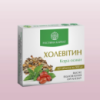 Холевітин 60 таб. ВІДНОВЛЕННЯ ОРГАНІЗМУ