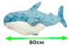 Мягкая игрушка Акула зубатка 80 (EL-2117-15)
