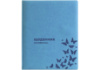 Щоденник шкільний Vivella «Samba», А5, 48 арк. бірюзовий