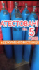 Балон б/у кисневий 40 літрів