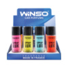 Ароматизатор Winso Lux Spray MIX №1, 55ml, 12шт набір