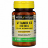 Витамин K2 + Витамин D3, Vitamin K2 Plus Vitamin D3, Mason Natural, 100 таблеток