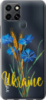 Чехол на Infinix Smart 6 Ukraine v2 5445u-2758