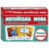 Тематические карточки по английскому языку «Читаем предложение» 13140025, 6 уровень