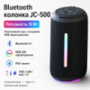 Портативная Bluetooth колонка JC-500 10 Вт с RGB LED подсветкой, аккумуляторная беспроводная мини-колонка