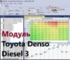 Модуль редактора прошивок BitEdit - Toyota Denso Diesel 3