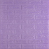 3D панель самоклеющаяся кирпич светло-фиолетовый 700x770x5мм (015-5) SW-00000083