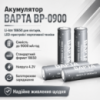 Аккумулятор BAPTA BP-0900 18650 Li-Ion 9000 мАч 4.2В для фонарей, power bank и портативной техники
