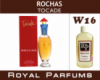 Духи на разлив Royal Parfums 100 мл Rochas «Tocade» (Роша Токад)
