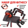 Набір для фітнесу та тренувань 7 в 1 ролик для преса упори стрибкова скакалка еспандери